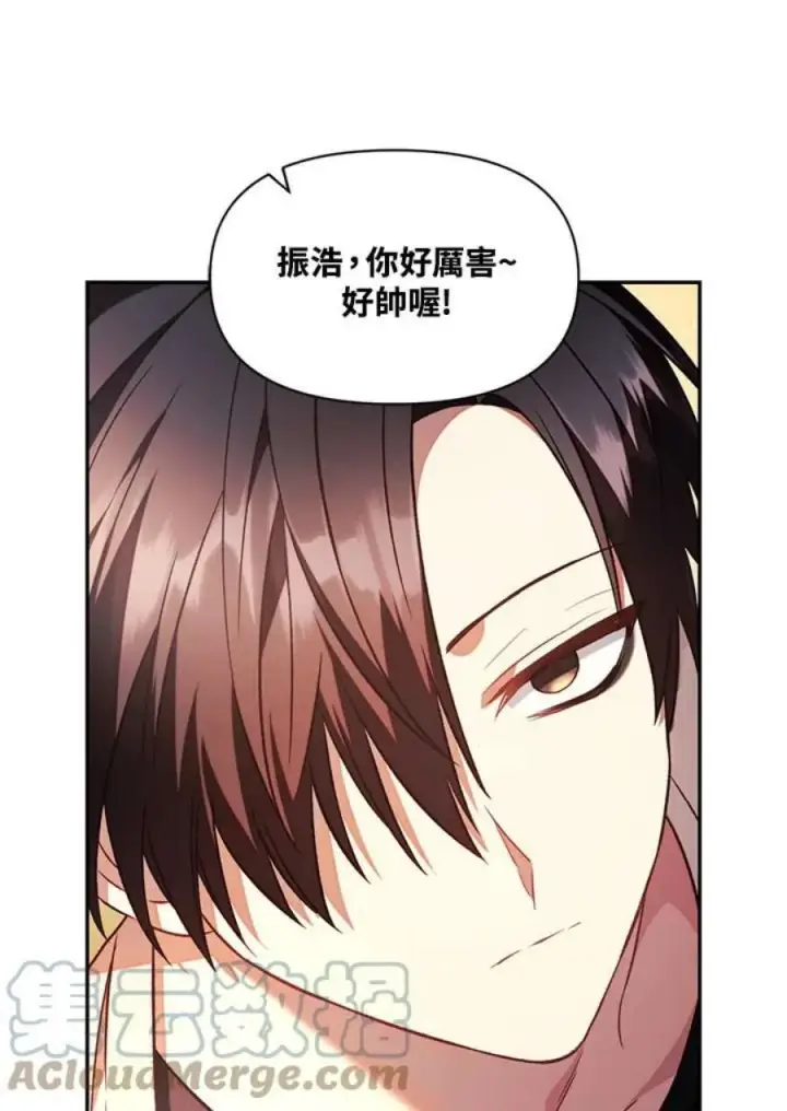 漫画《当反派拥有了全知属性》19话第45张图