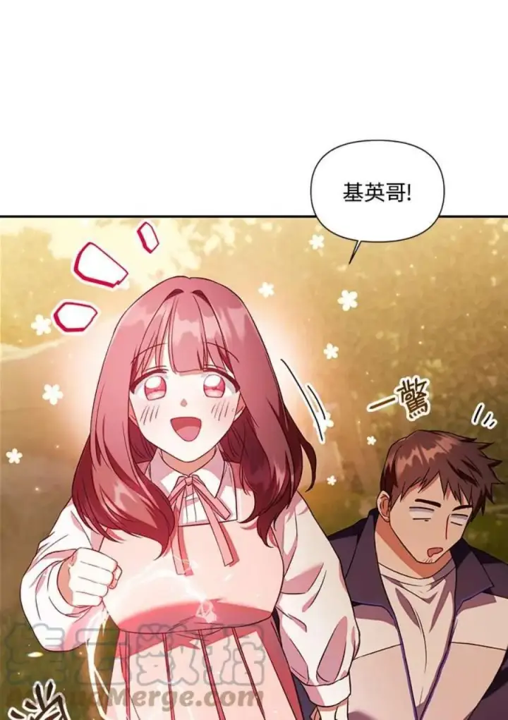 漫画《当反派拥有了全知属性》19话第65张图