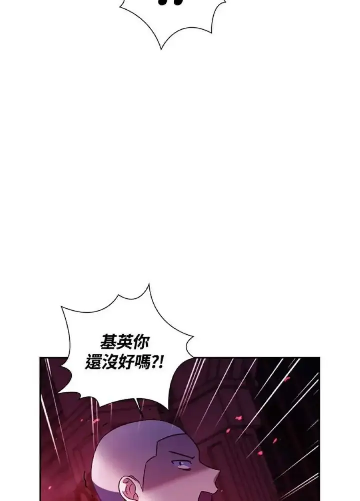 《当反派拥有了全知属性》21话图106