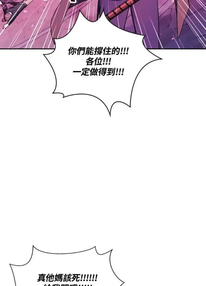 《当反派拥有了全知属性》21话图111