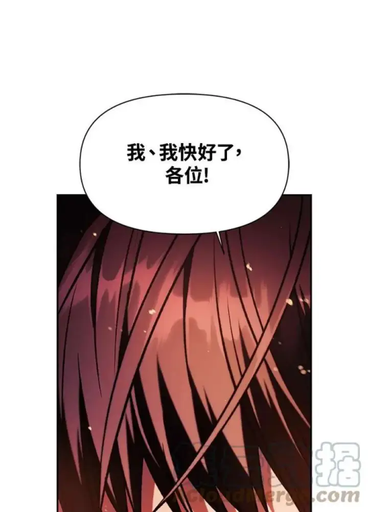 《当反派拥有了全知属性》21话图113