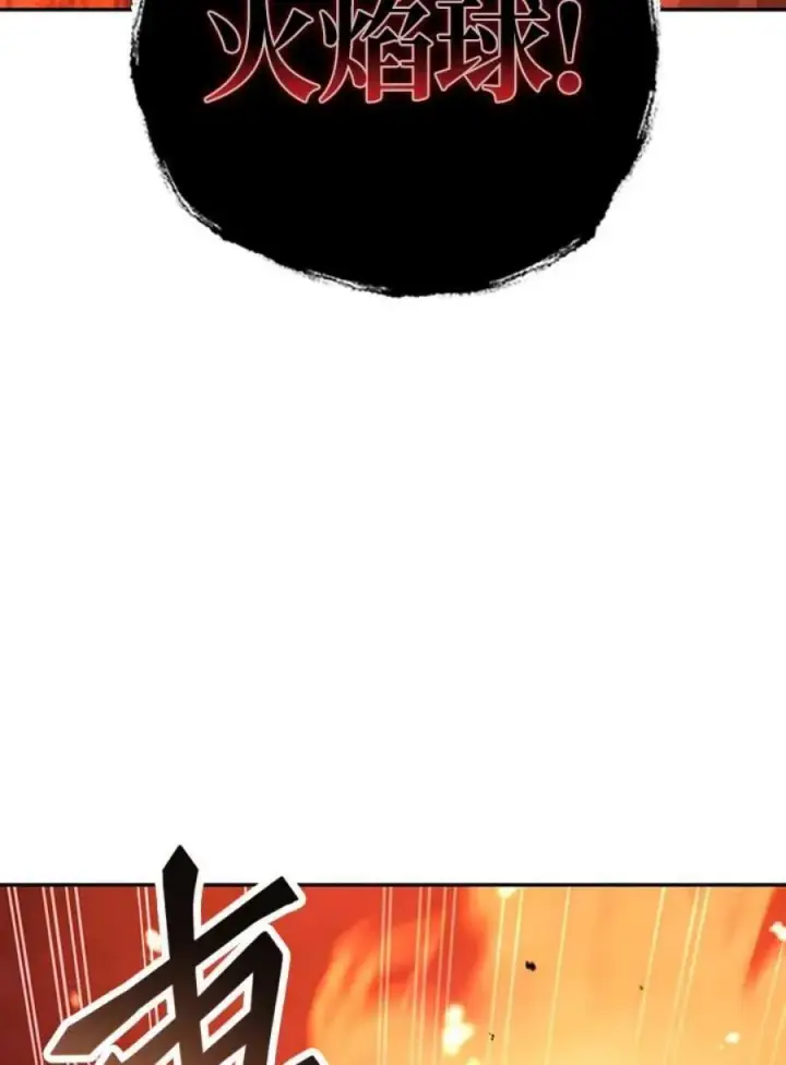 《当反派拥有了全知属性》21话图119