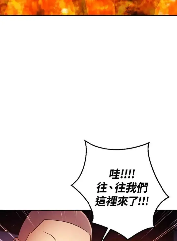 《当反派拥有了全知属性》21话图128