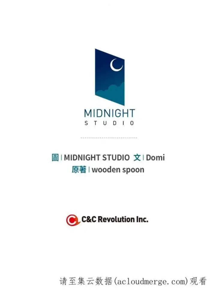 《当反派拥有了全知属性》21话图138