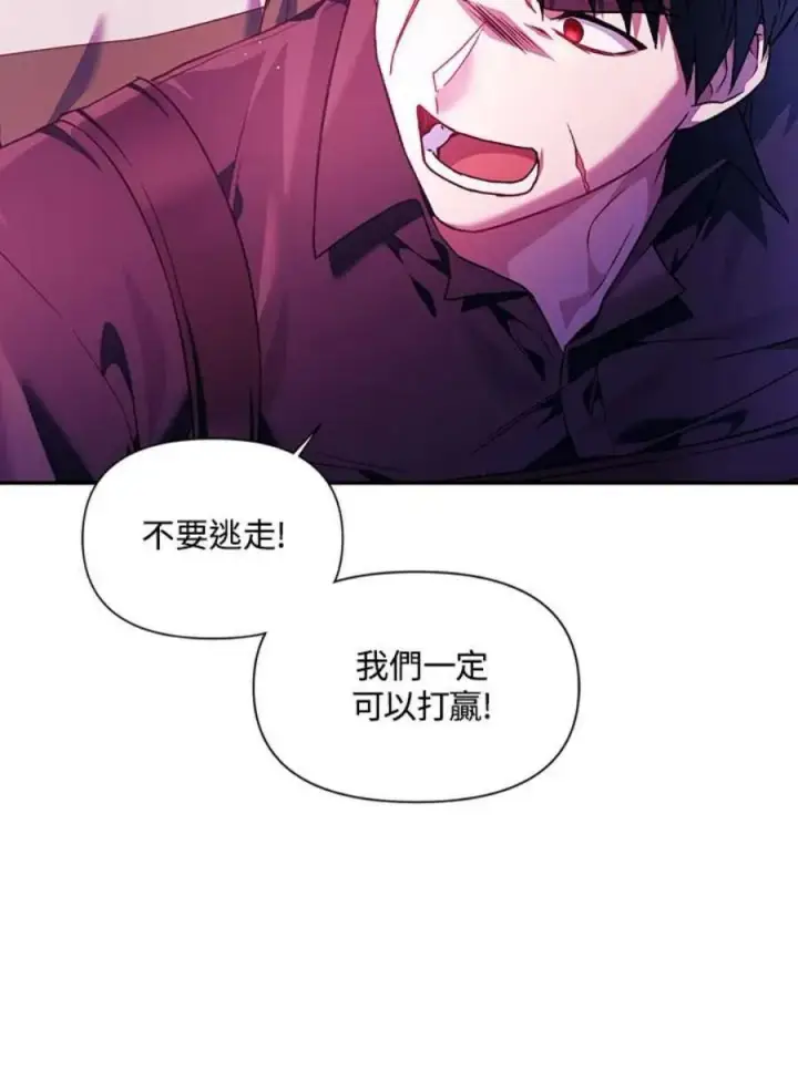 《当反派拥有了全知属性》21话图20
