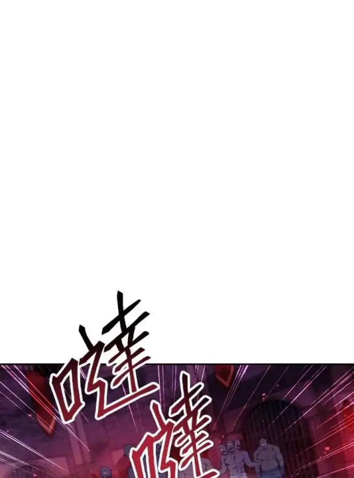 《当反派拥有了全知属性》21话图39