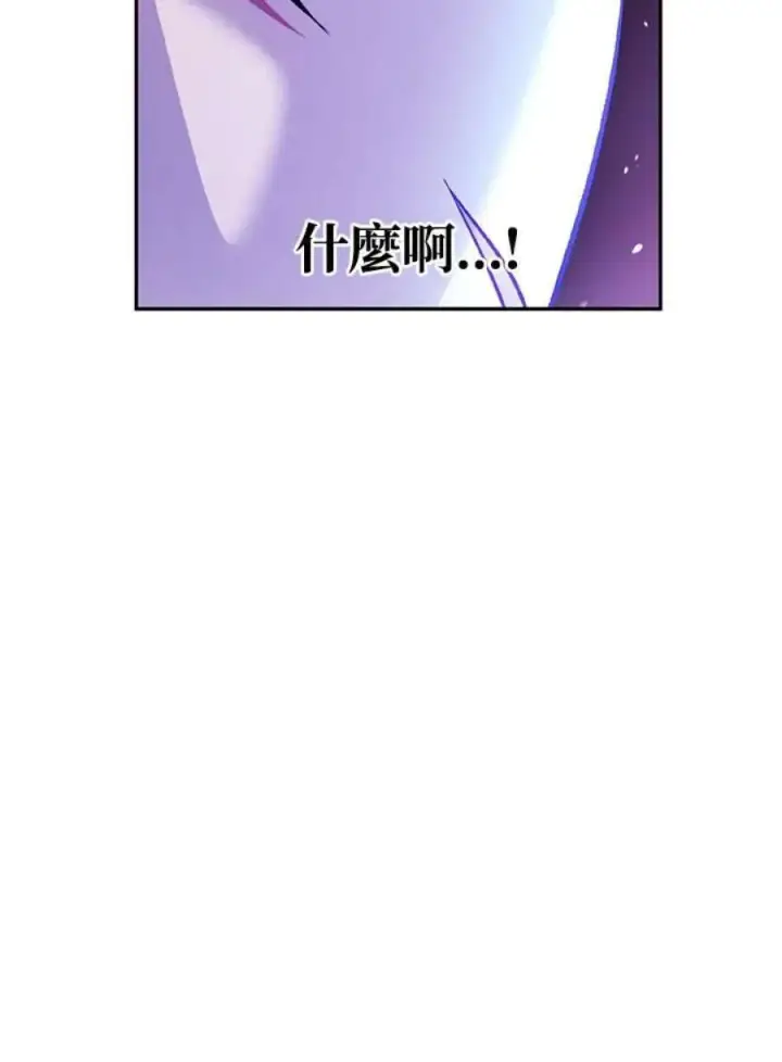 《当反派拥有了全知属性》21话图48