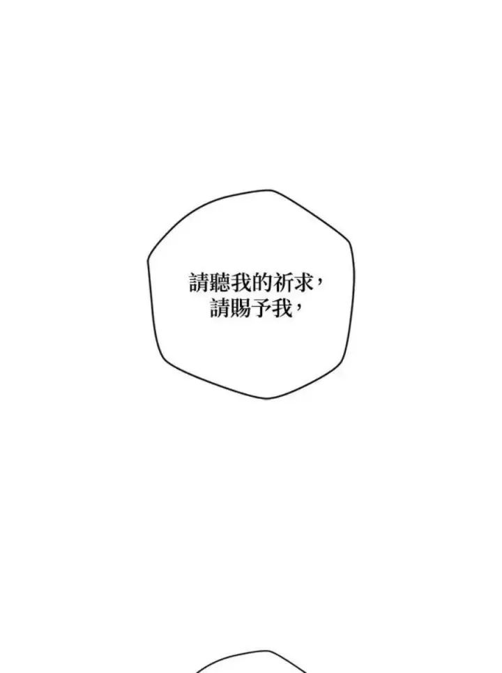 《当反派拥有了全知属性》21话图71
