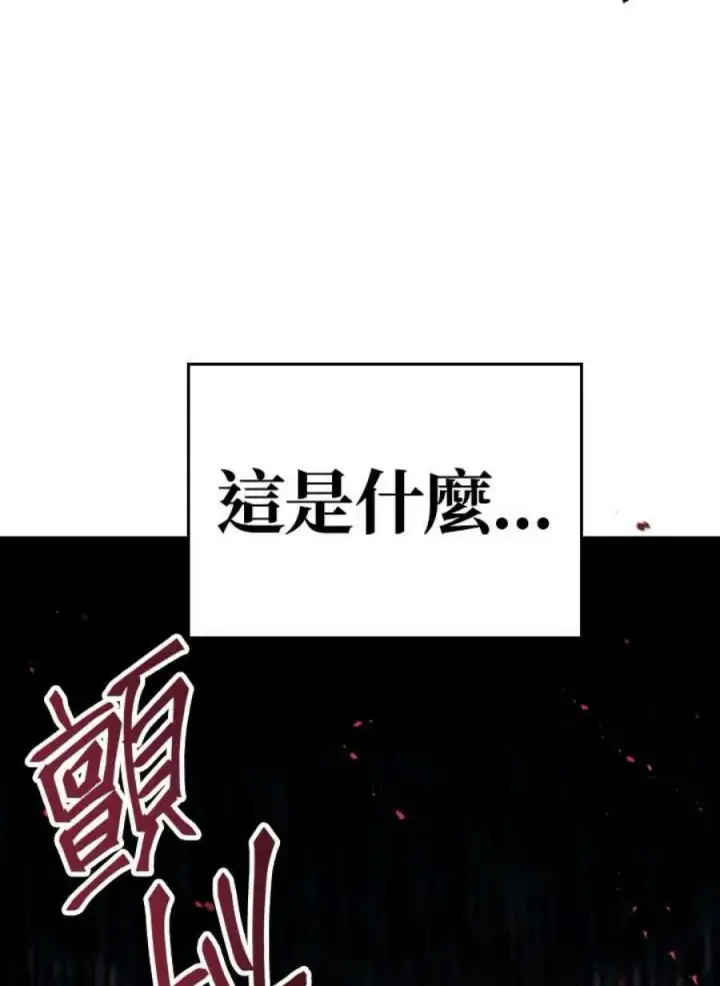 《当反派拥有了全知属性》21话图8