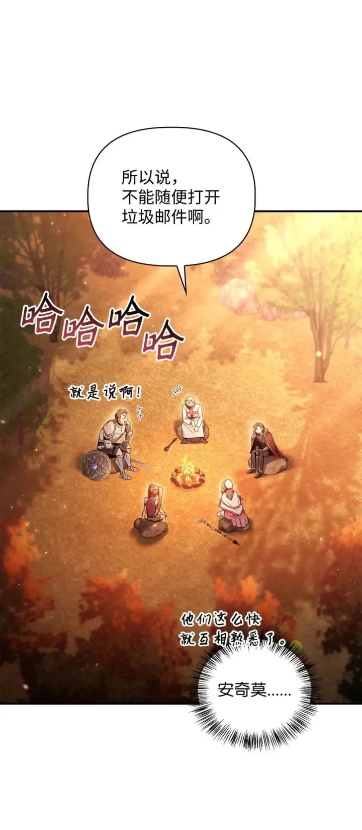 《当反派拥有了全知属性》093 开拍图3