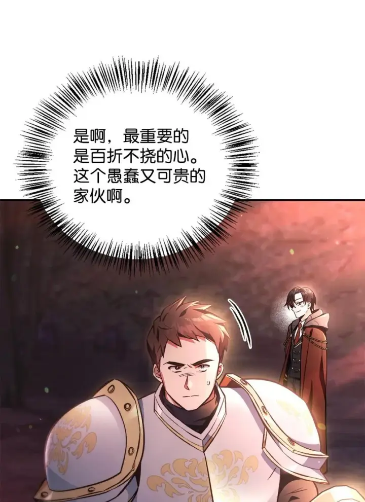 《当反派拥有了全知属性》093 开拍图39