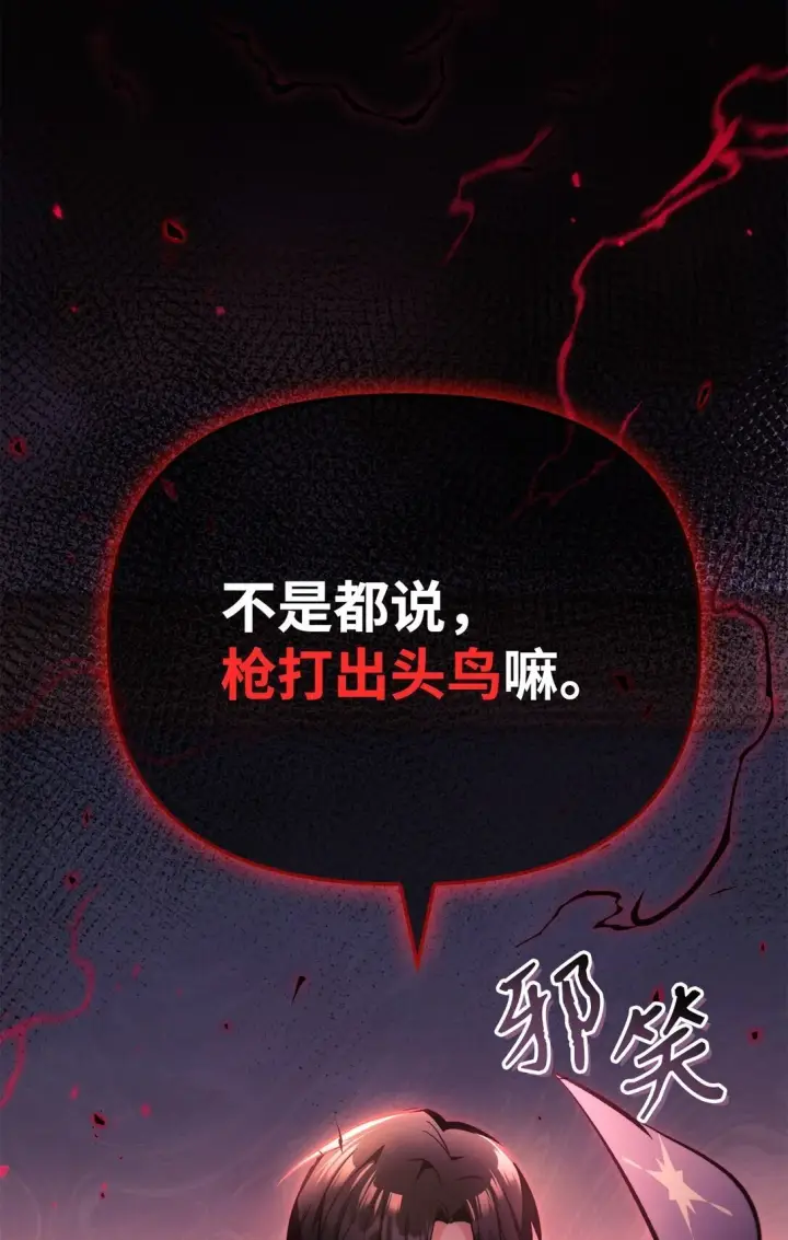漫画《当反派拥有了全知属性》096 韩素拉的报复第10张图