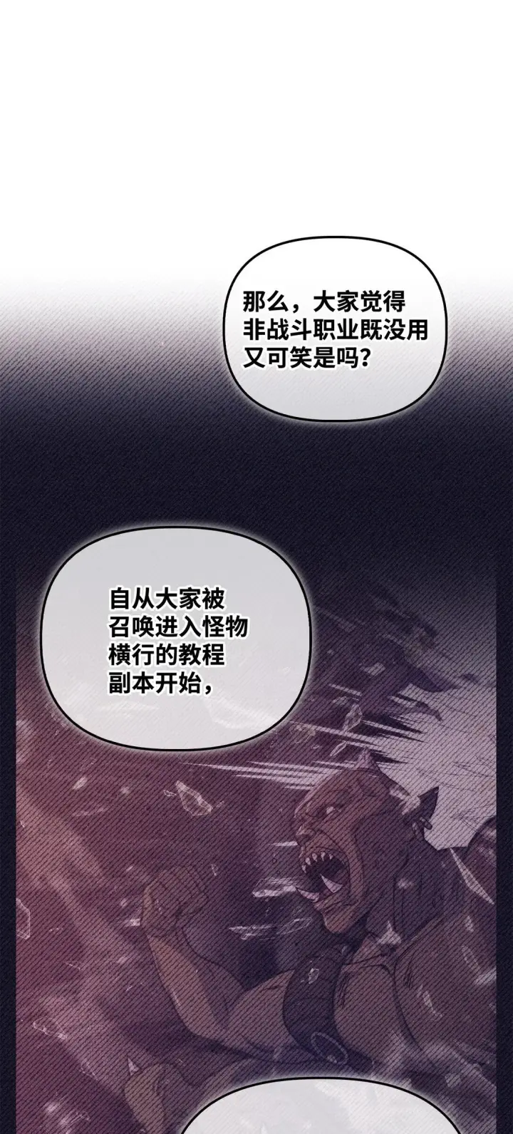 漫画《当反派拥有了全知属性》096 韩素拉的报复第12张图