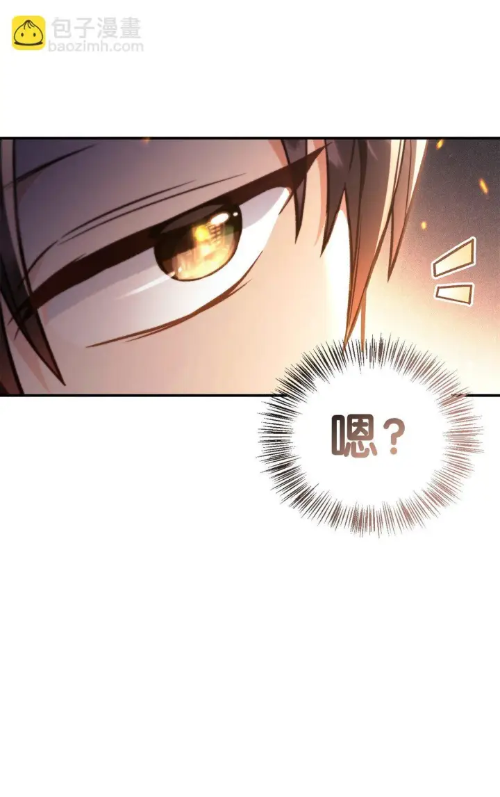 漫画《当反派拥有了全知属性》096 韩素拉的报复第18张图