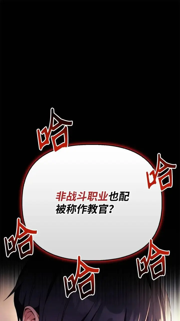 漫画《当反派拥有了全知属性》096 韩素拉的报复第2张图
