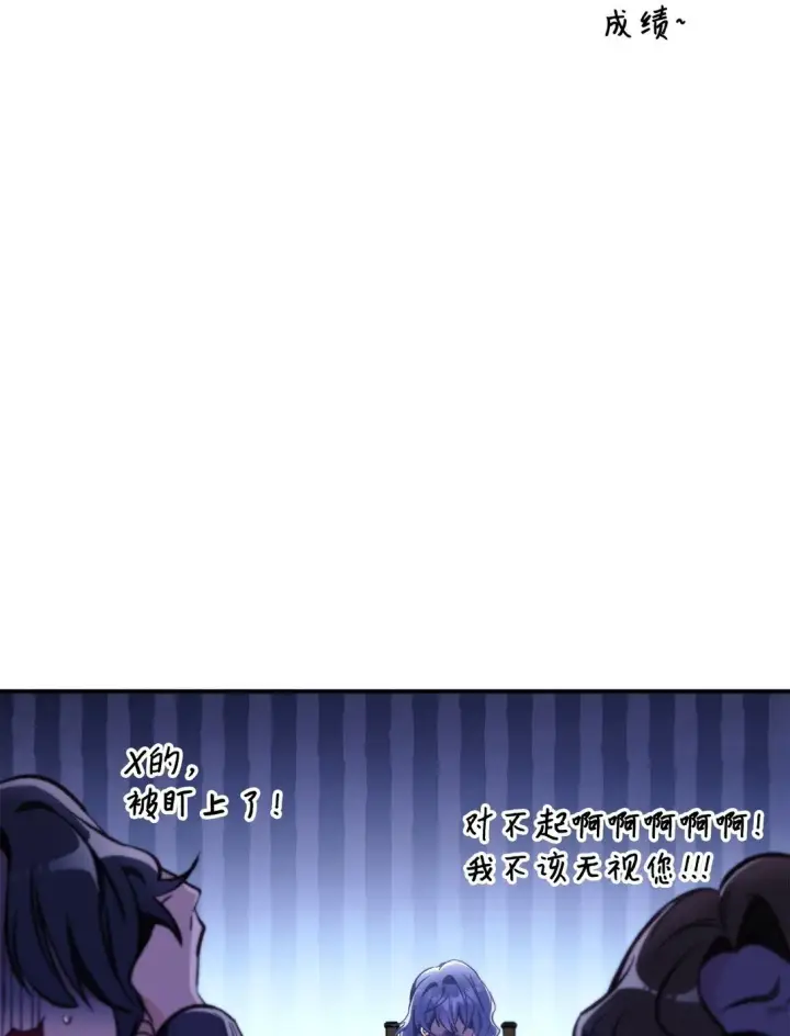 漫画《当反派拥有了全知属性》096 韩素拉的报复第30张图