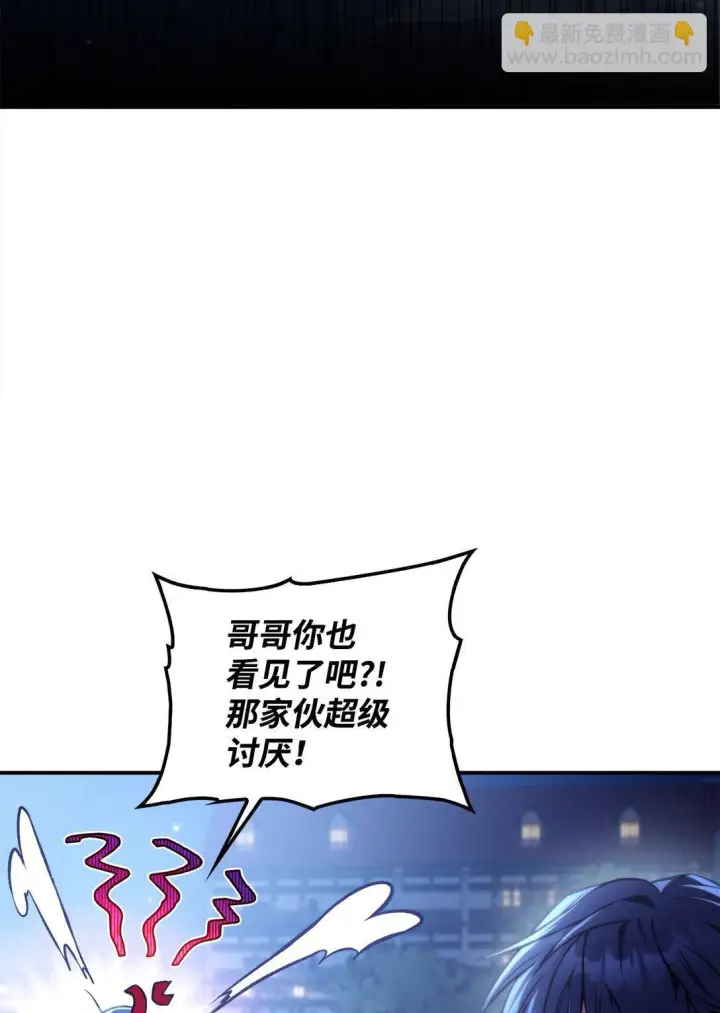 漫画《当反派拥有了全知属性》096 韩素拉的报复第33张图