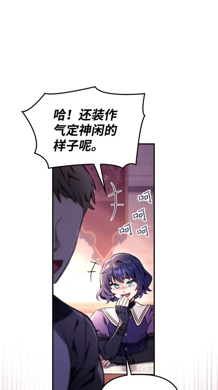 漫画《当反派拥有了全知属性》096 韩素拉的报复第4张图