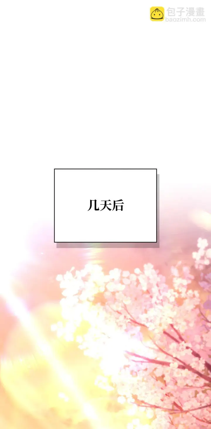 漫画《当反派拥有了全知属性》096 韩素拉的报复第47张图