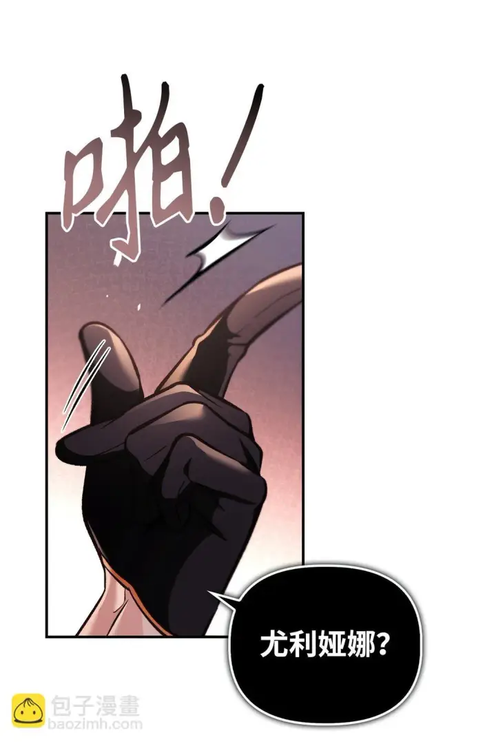 漫画《当反派拥有了全知属性》096 韩素拉的报复第76张图