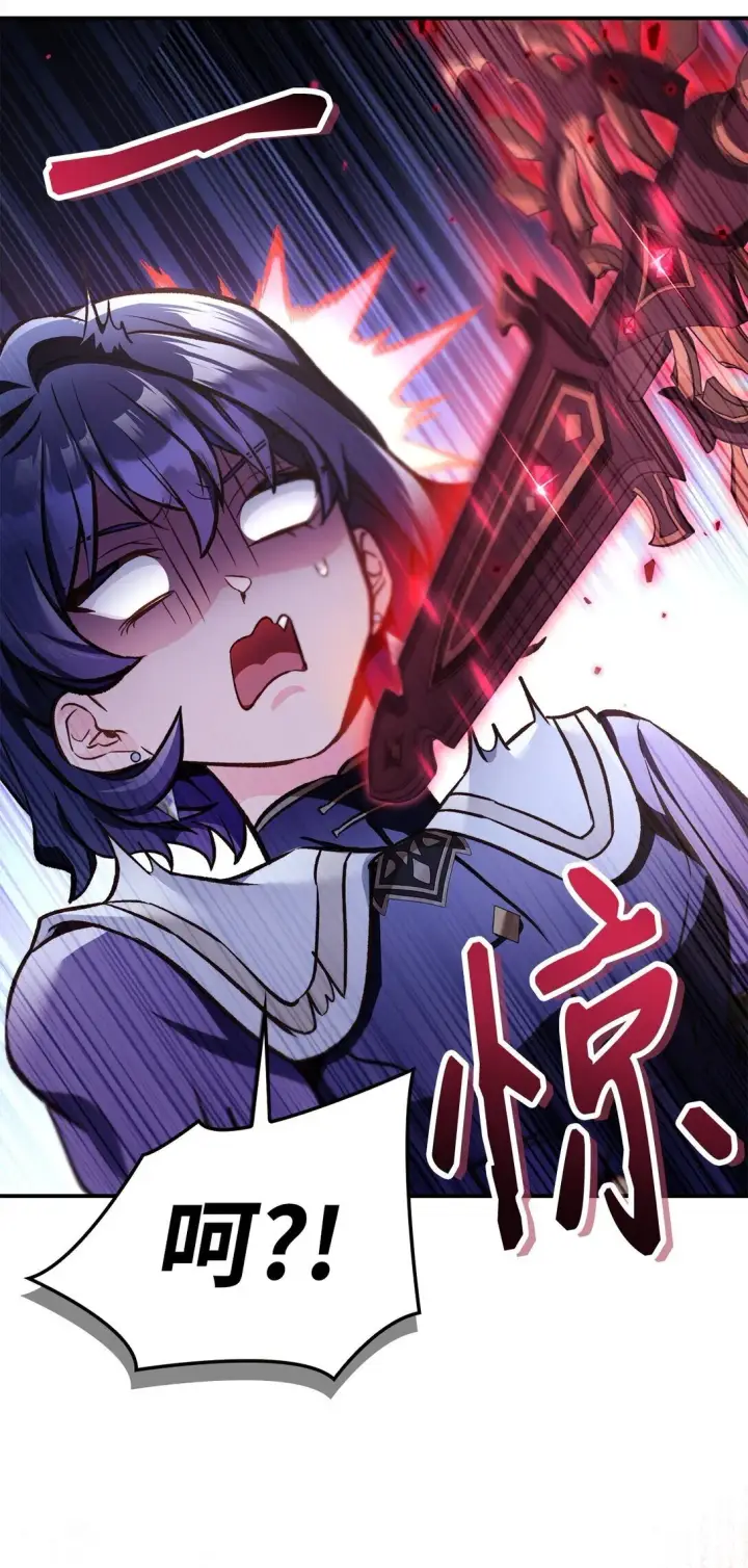 漫画《当反派拥有了全知属性》096 韩素拉的报复第77张图