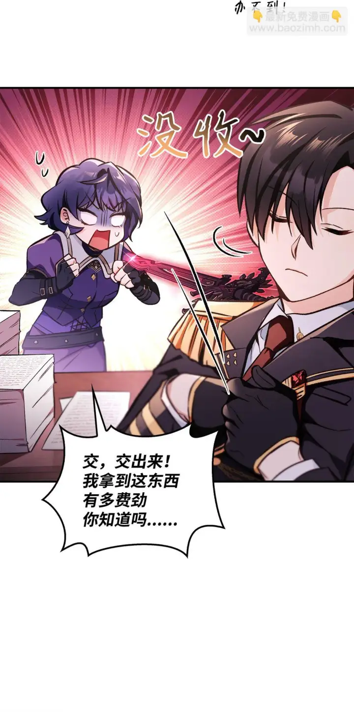 漫画《当反派拥有了全知属性》096 韩素拉的报复第81张图