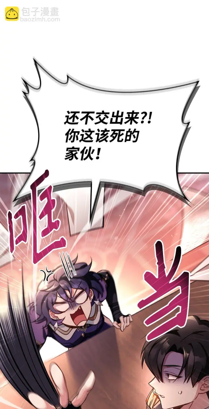 漫画《当反派拥有了全知属性》096 韩素拉的报复第84张图