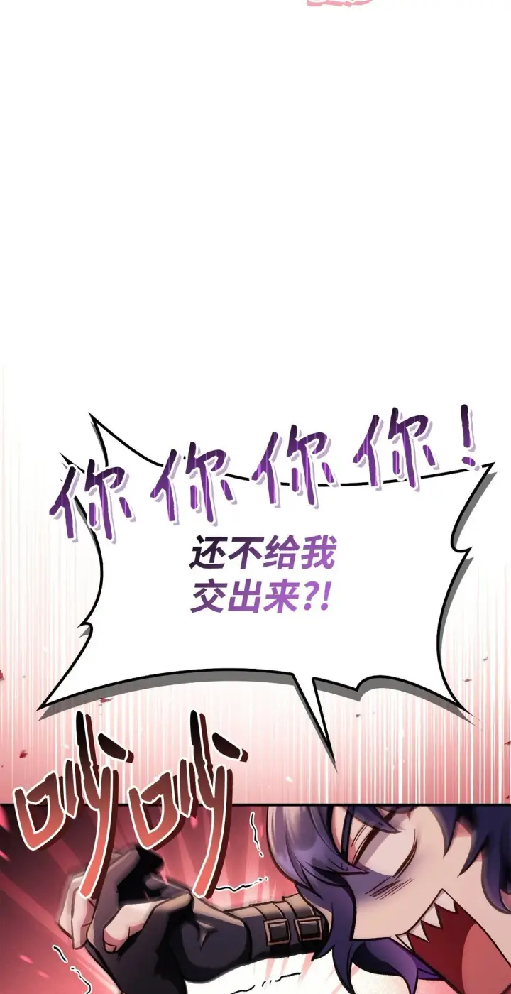 漫画《当反派拥有了全知属性》096 韩素拉的报复第90张图