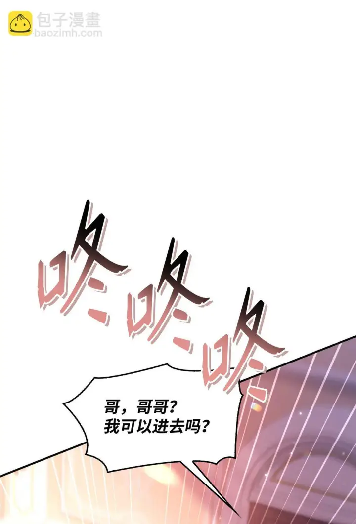 漫画《当反派拥有了全知属性》096 韩素拉的报复第92张图