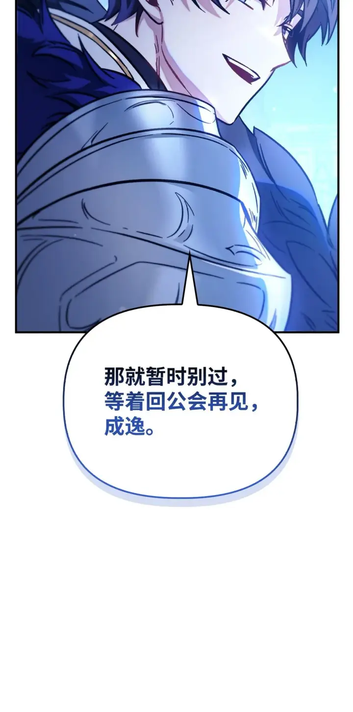《当反派拥有了全知属性》098 刘爱英的另一面图103