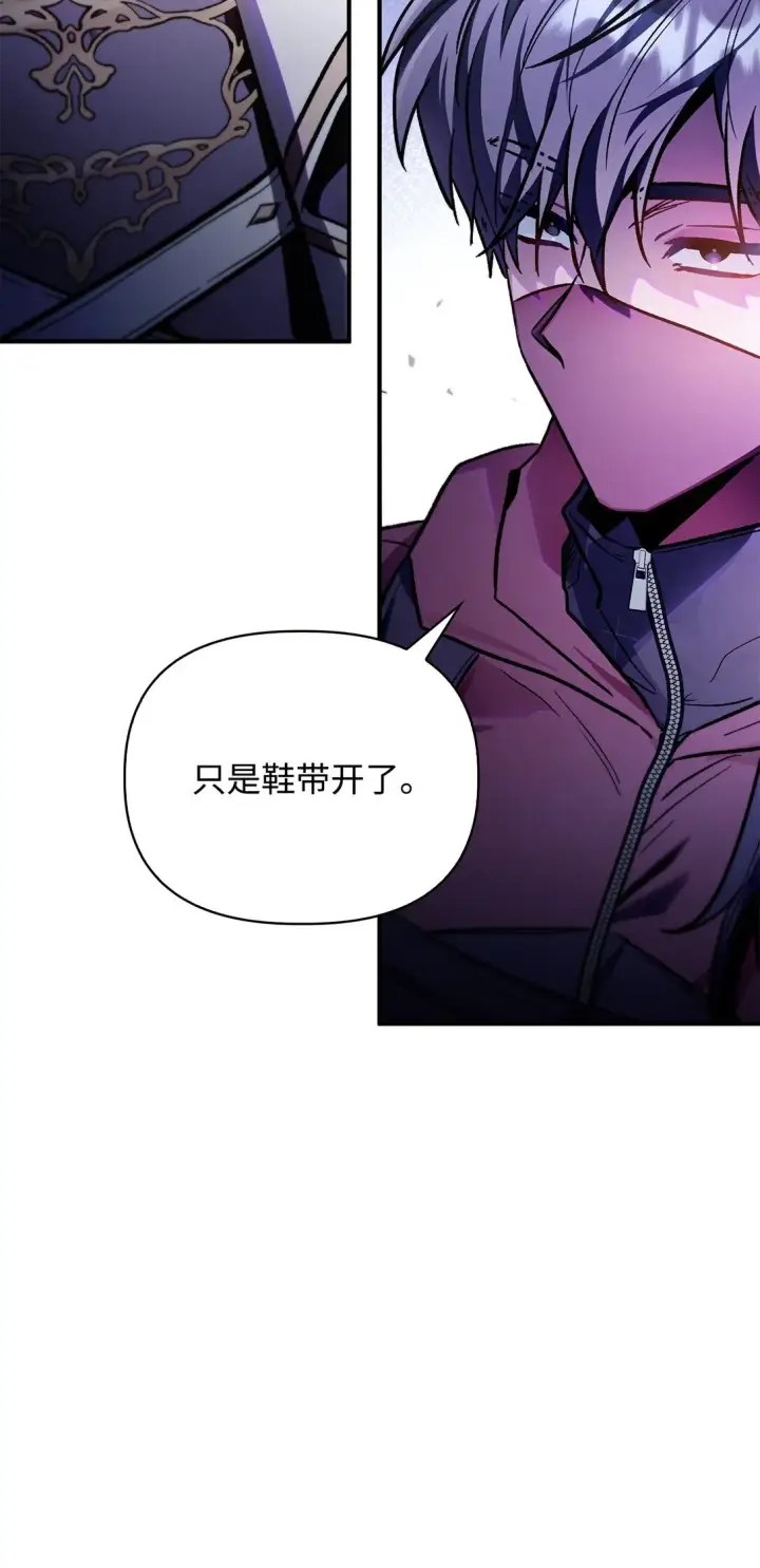 《当反派拥有了全知属性》098 刘爱英的另一面图32