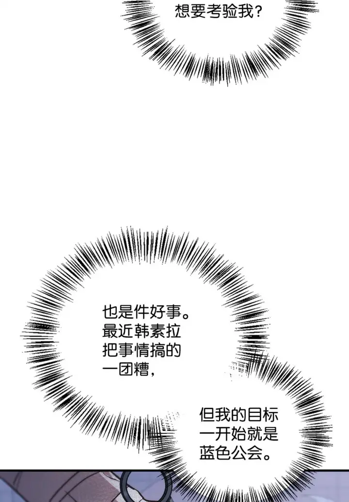 《当反派拥有了全知属性》098 刘爱英的另一面图4