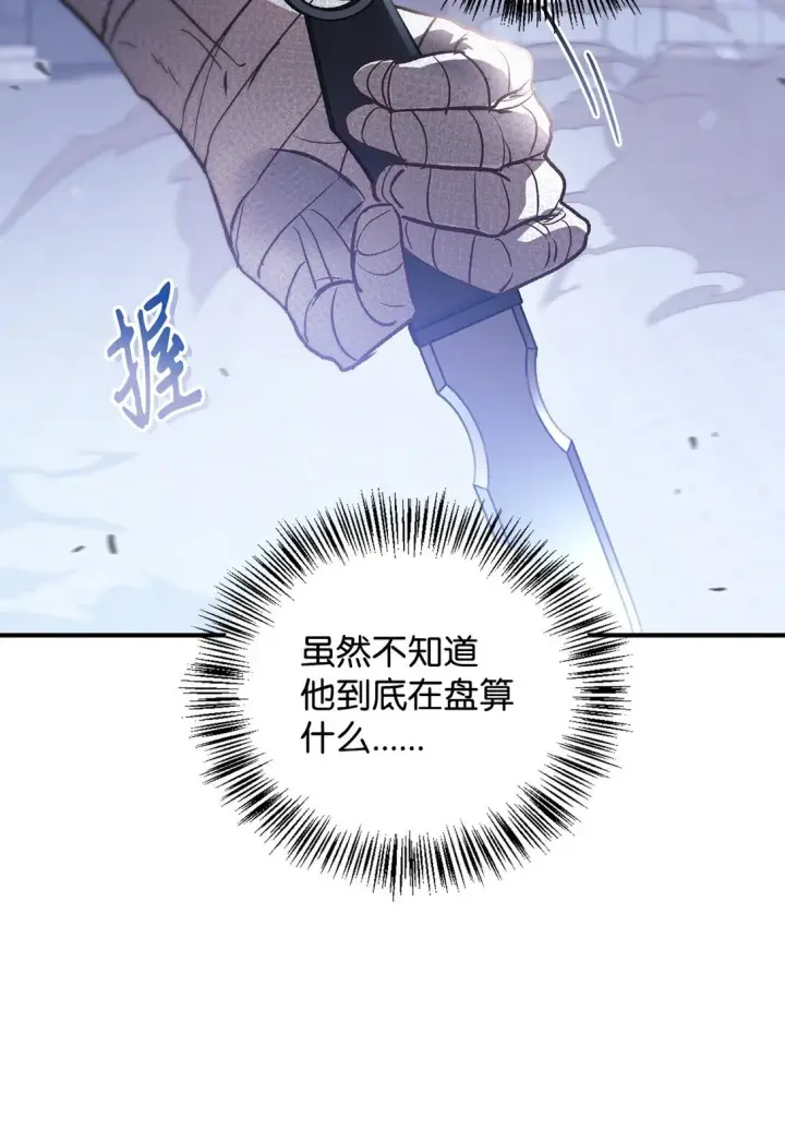《当反派拥有了全知属性》098 刘爱英的另一面图5