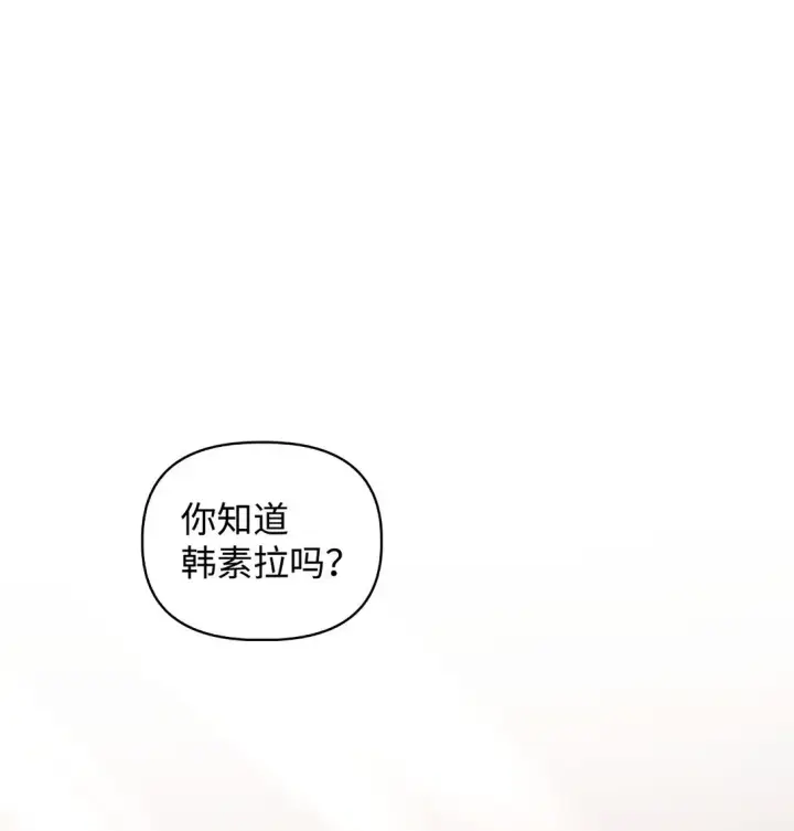 《当反派拥有了全知属性》098 刘爱英的另一面图64
