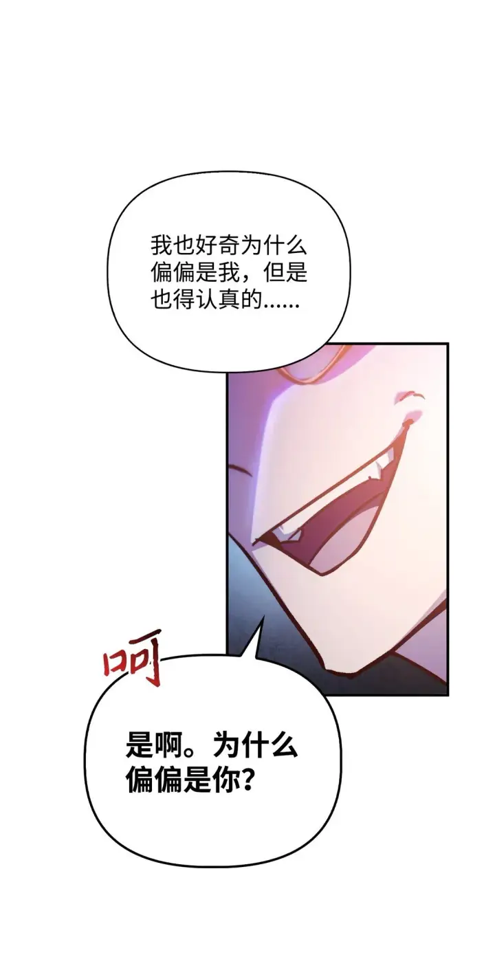 《当反派拥有了全知属性》098 刘爱英的另一面图76