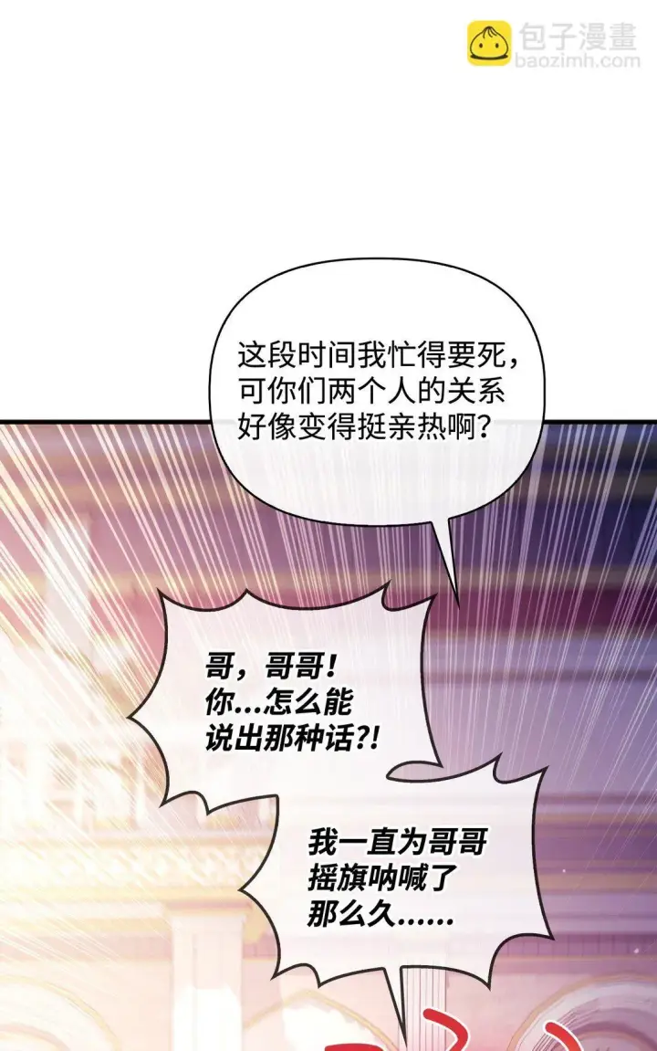 《当反派拥有了全知属性》098 刘爱英的另一面图80