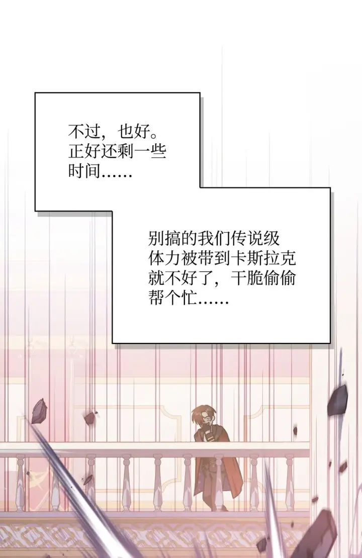 《当反派拥有了全知属性》098 刘爱英的另一面图91