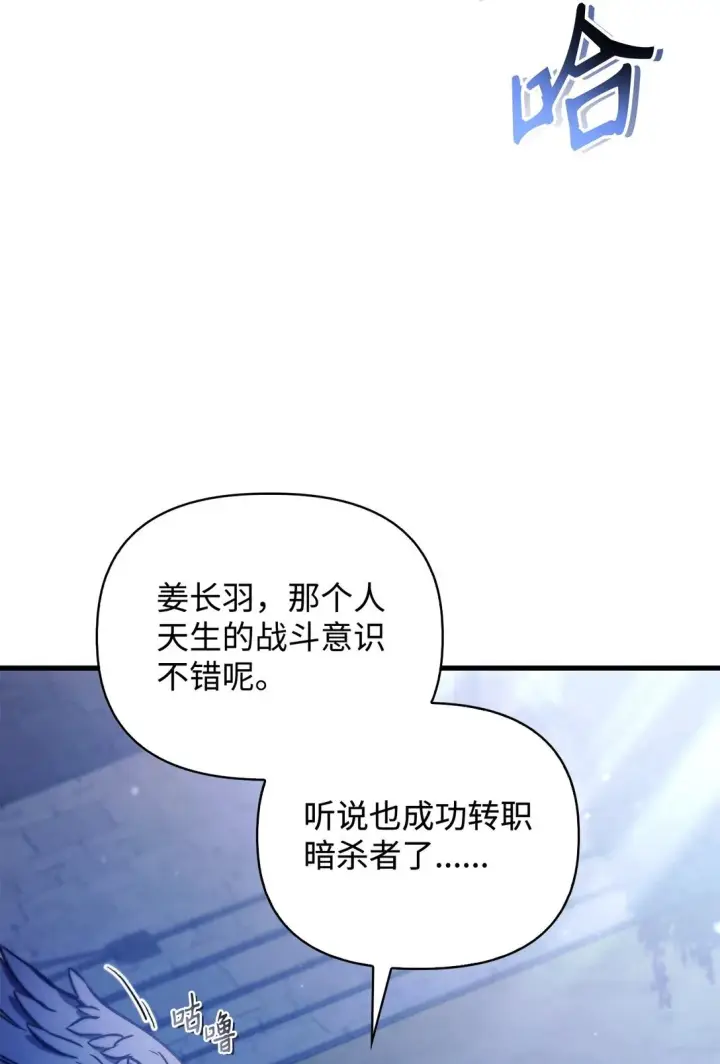 《当反派拥有了全知属性》098 刘爱英的另一面图98