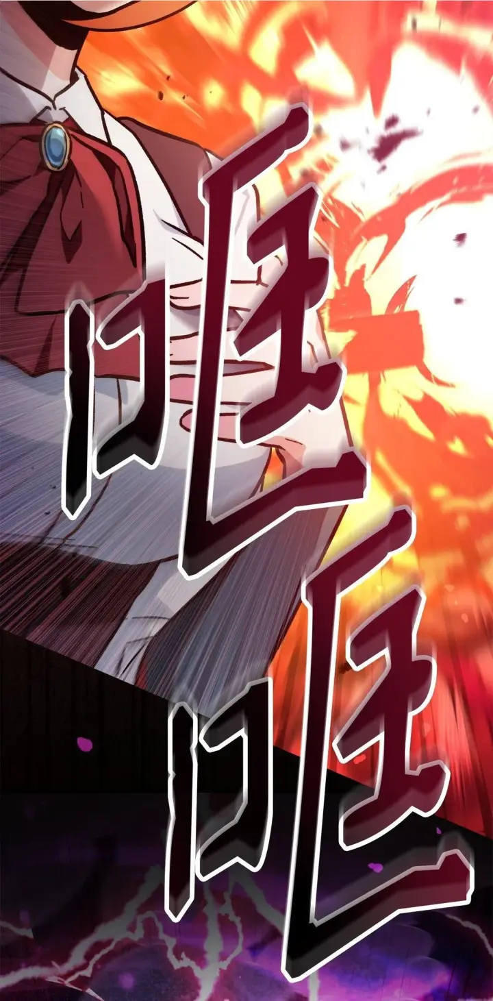 漫画《当反派拥有了全知属性》100 裂痕博物馆第2张图