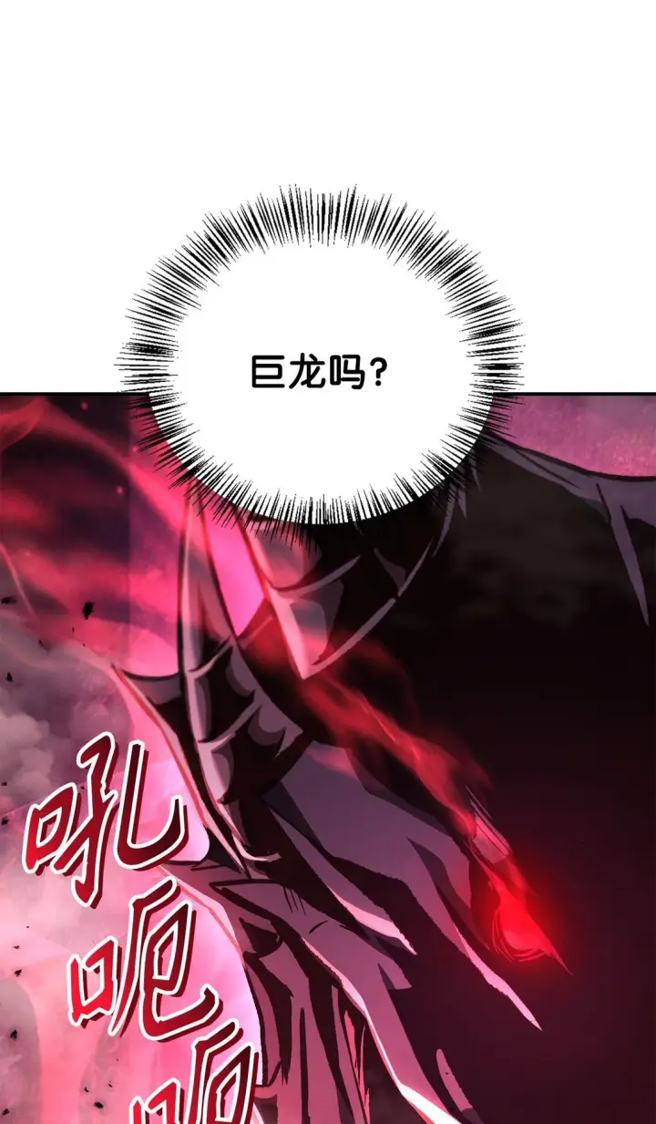 漫画《当反派拥有了全知属性》100 裂痕博物馆第8张图