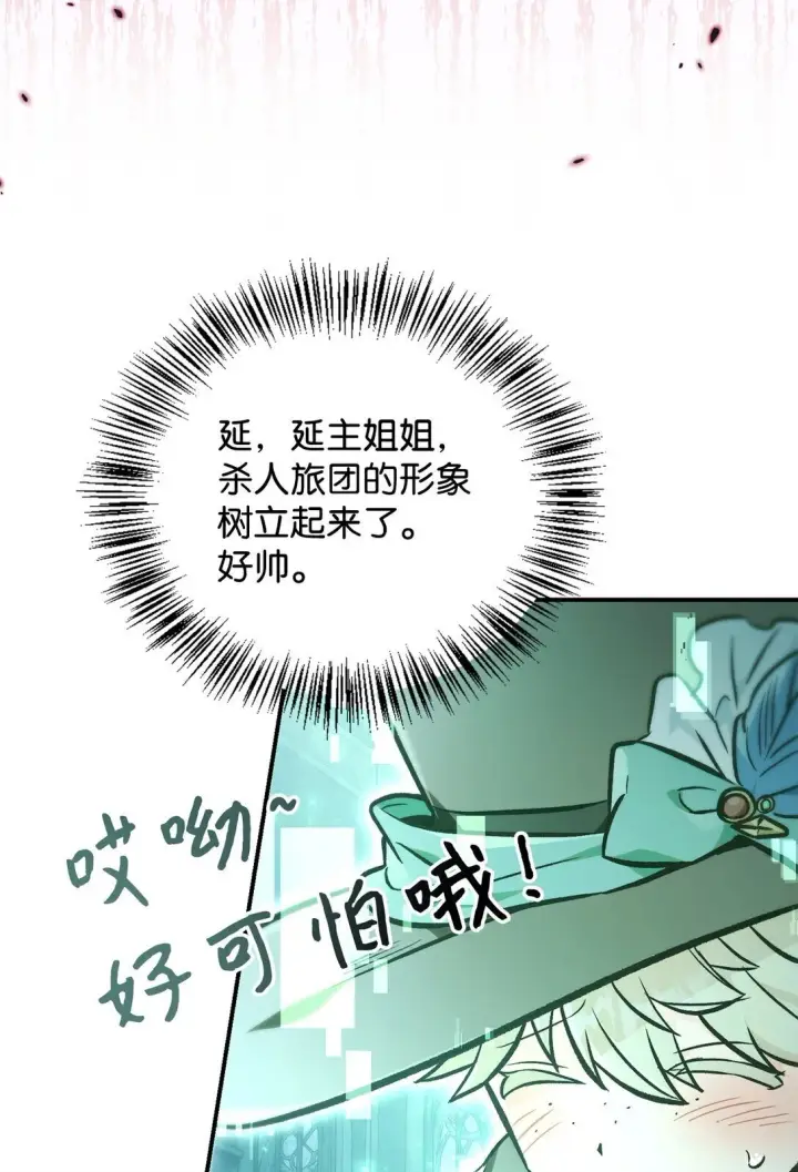 《当反派拥有了全知属性》101 出现了，神话级图35