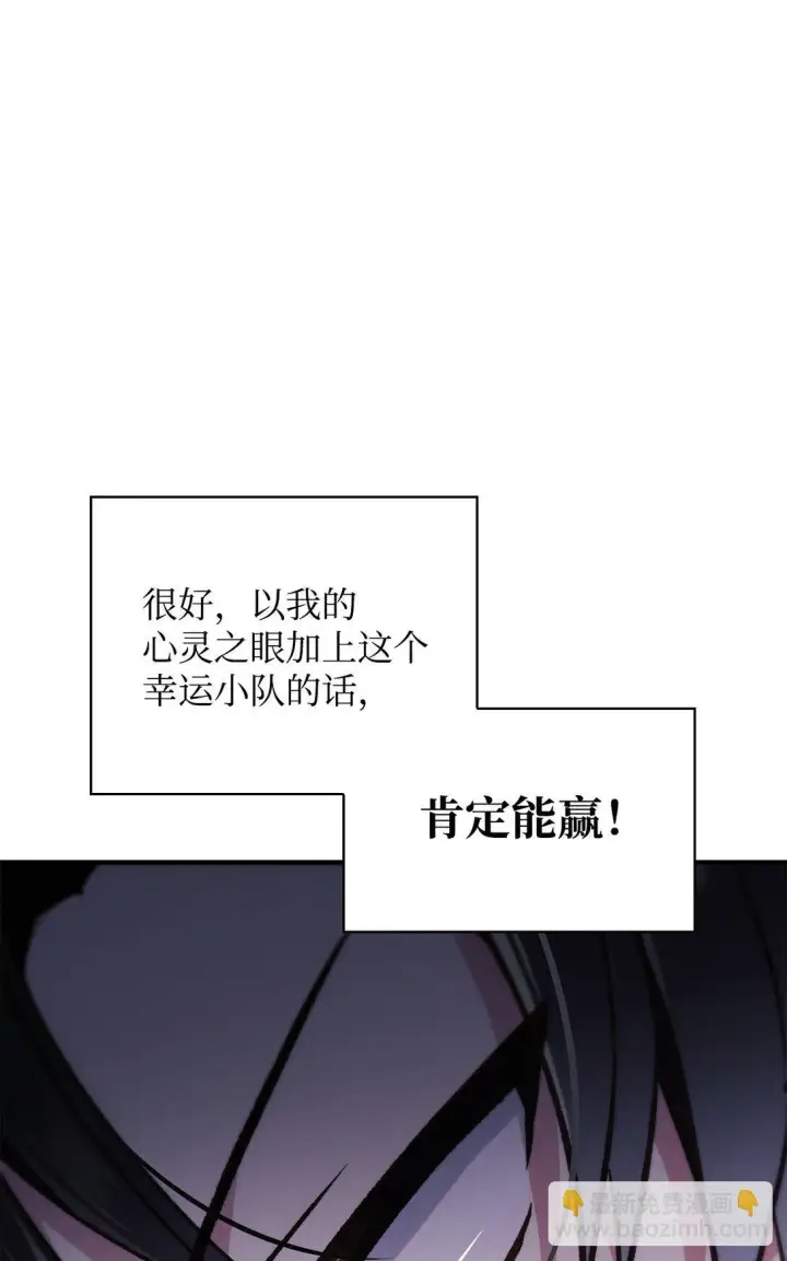 《当反派拥有了全知属性》101 出现了，神话级图74