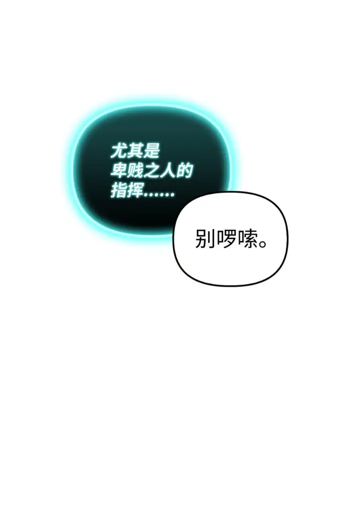 《当反派拥有了全知属性》101 出现了，神话级图85