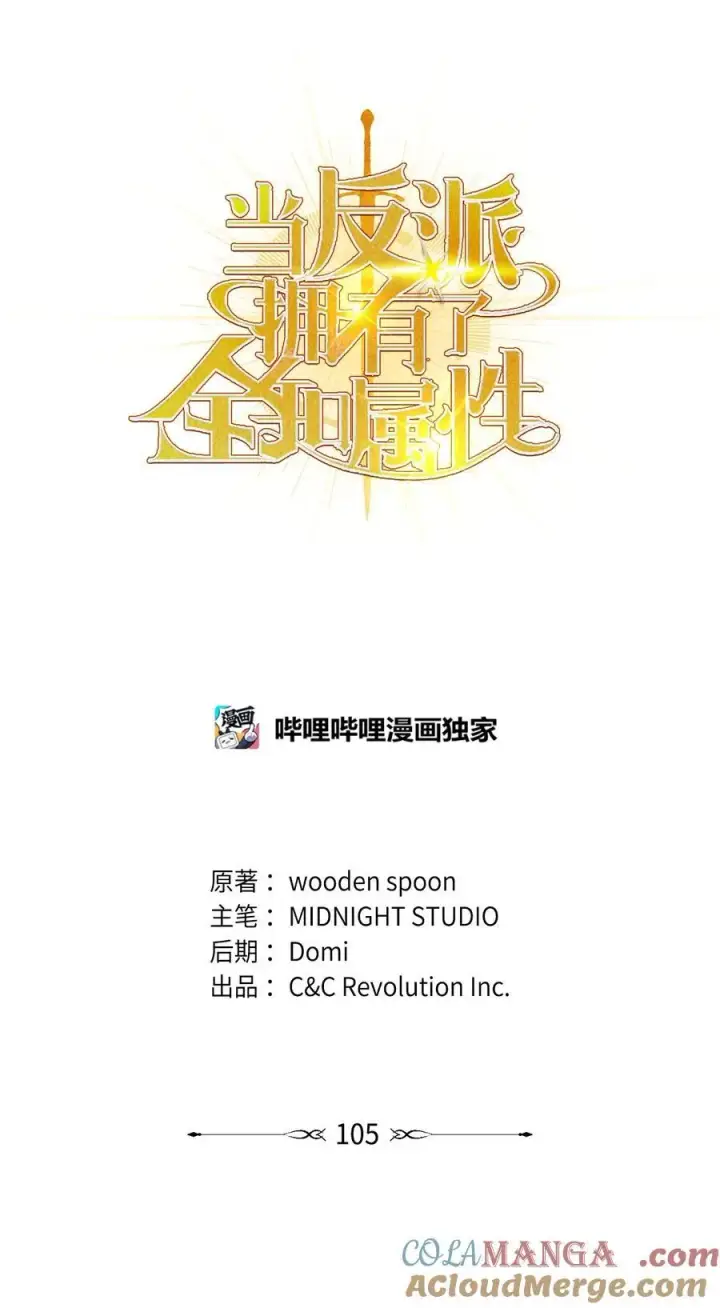 《当反派拥有了全知属性》105 异世界电视台图33