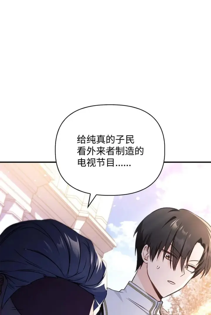 《当反派拥有了全知属性》105 异世界电视台图46