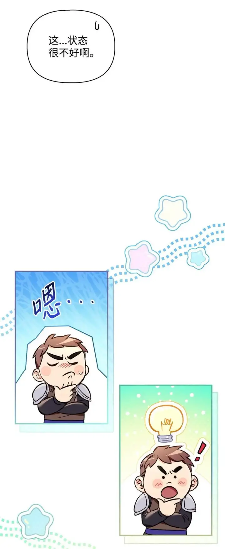 《当反派拥有了全知属性》105 异世界电视台图71