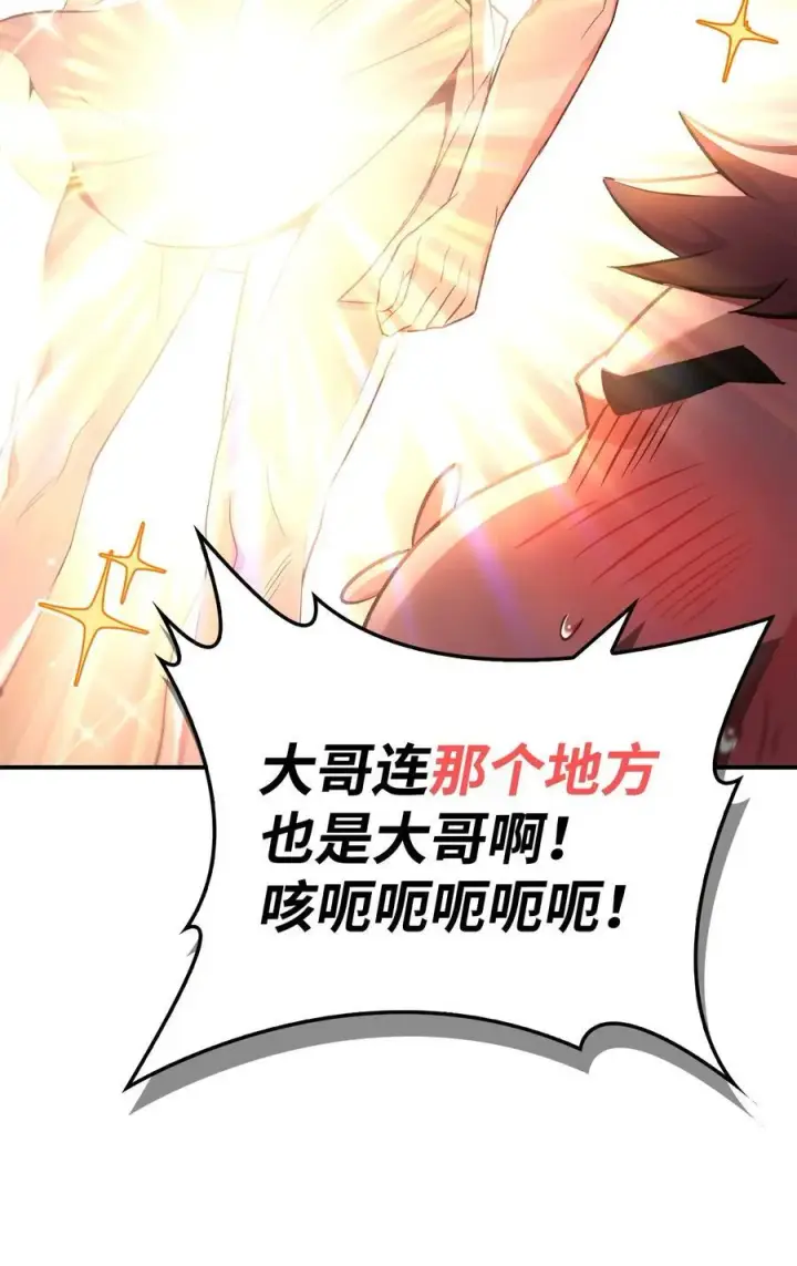 《当反派拥有了全知属性》105 异世界电视台图84