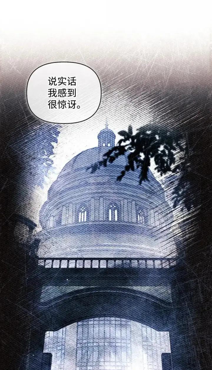 《当反派拥有了全知属性》110 夏洛雅闯祸图18