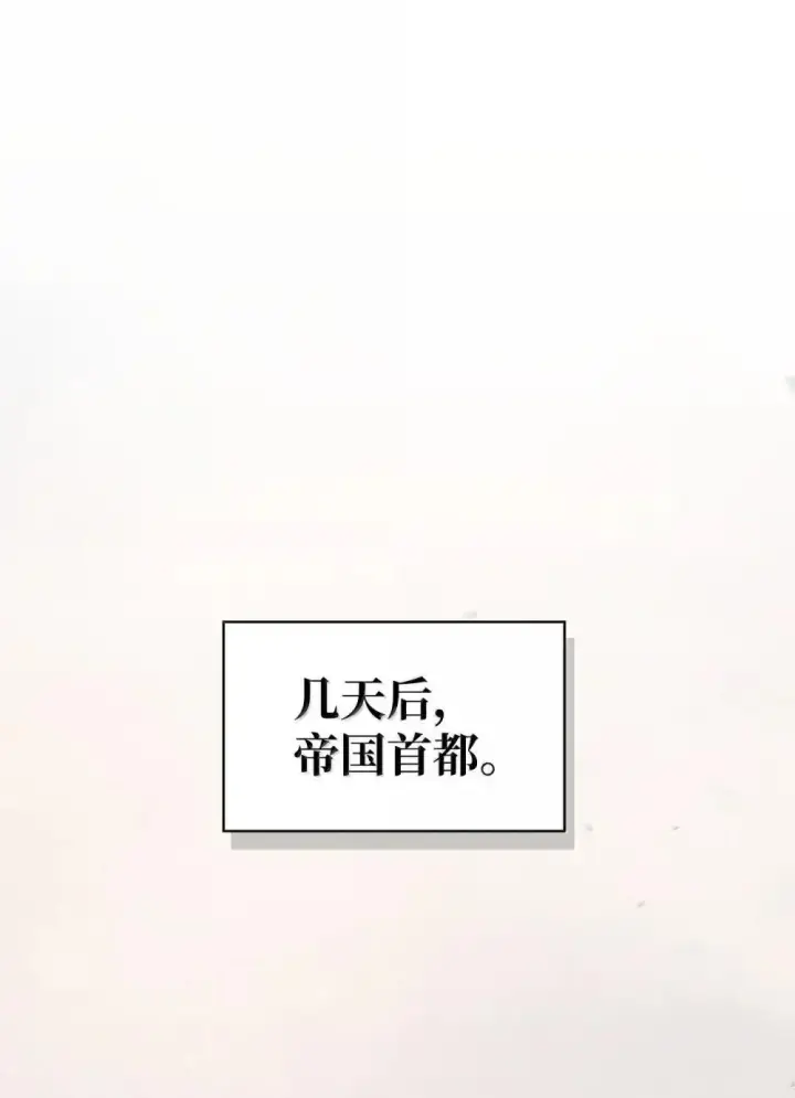《当反派拥有了全知属性》110 夏洛雅闯祸图90