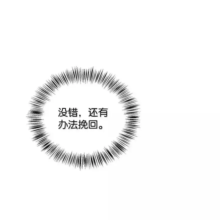 《当反派拥有了全知属性》111 跟夏洛雅结婚？图2